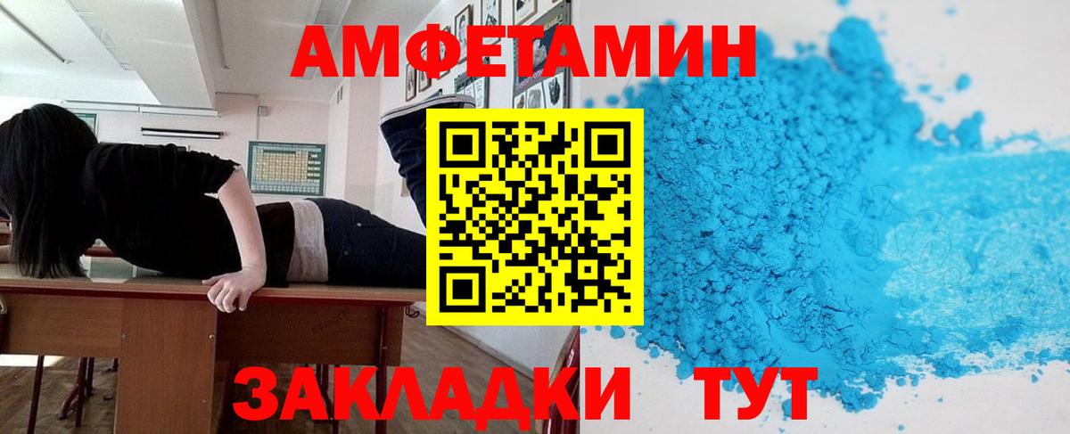 Вольск  АМФЕТАМИН Premium  АМФЕТАМИН  Вход с VPN  АМФ 