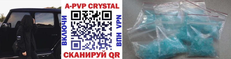 Alfa_PVP Crystall  Вольск 