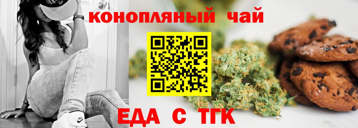 Вольск  Еда ТГК марихуана  Вход с VPN 