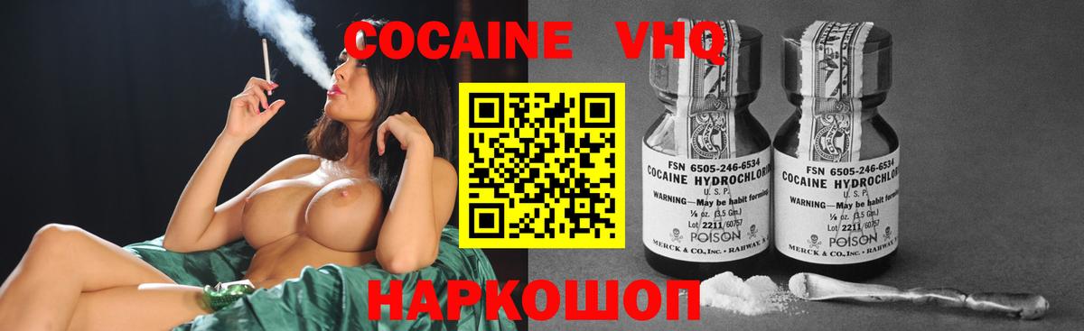 Cocaine Эквадор Вольск