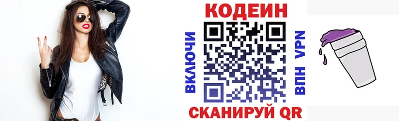 Codein Purple Drank Вольск
