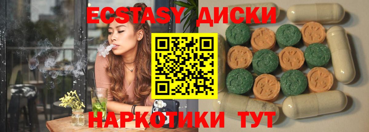 Вольск  Ecstasy Cube  Ecstasy  Вход с VPN 