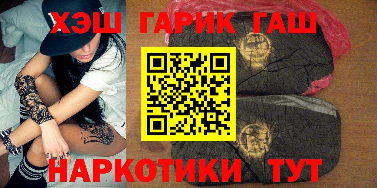 Вольск  Гашиш ice o lator  Вход с VPN 