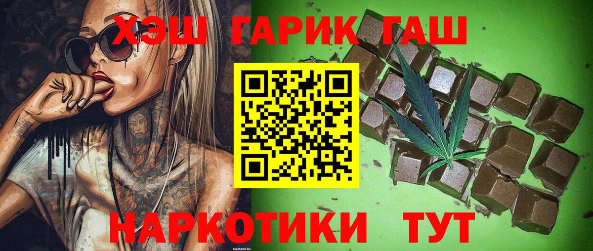 Гашиш Ice-O-Lator Вольск