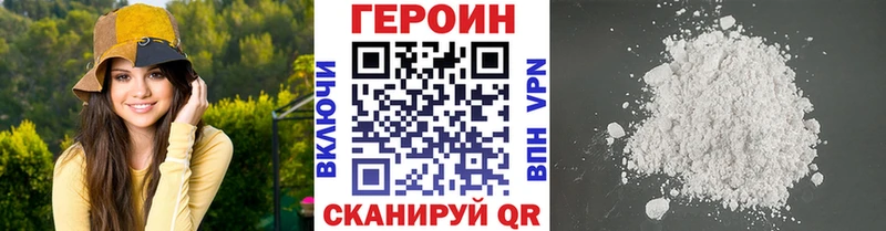 Героин афганец  купить наркоту  Вольск 