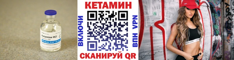 КЕТАМИН ketamine  купить   Вольск 