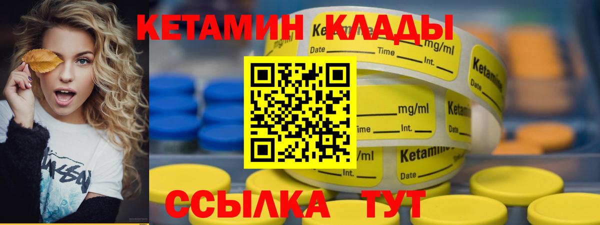 Кетамин VHQ Вольск