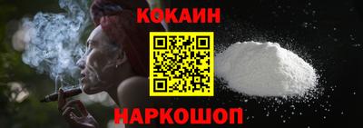 синтетический гашиш Наро-Фоминск