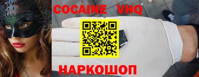 синтетический гашиш Наро-Фоминск