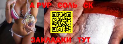 синтетический гашиш Наро-Фоминск