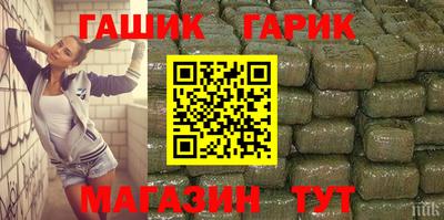 синтетический гашиш Наро-Фоминск