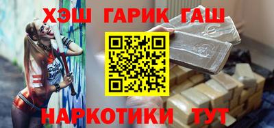 синтетический гашиш Наро-Фоминск
