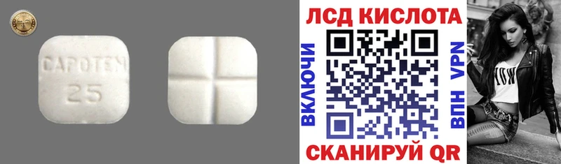 ЛСД экстази кислота  KRAKEN зеркало  Вольск  наркотики 