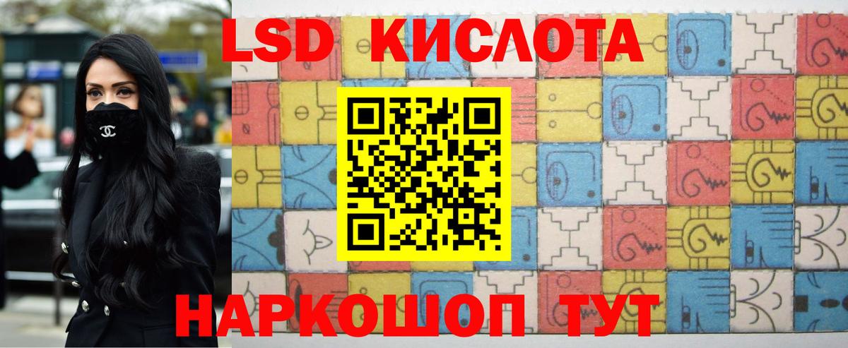 LSD-25 экстази ecstasy Вольск