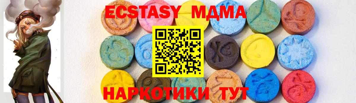 MDMA кристаллы  МДМА кристаллы  Вход с VPN  Вольск 