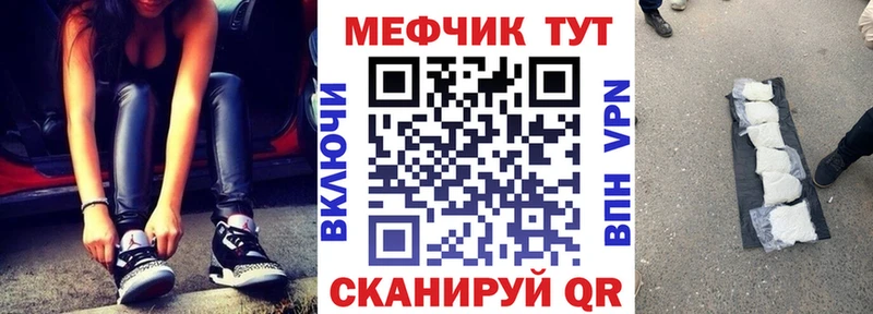 Меф мука Вольск