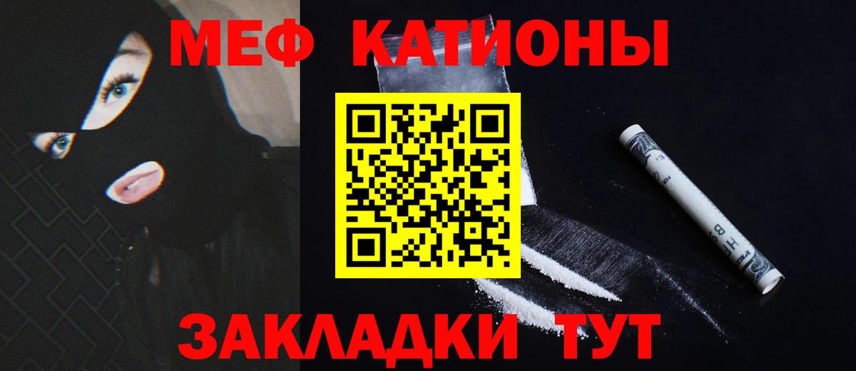 Меф мяу мяу кристаллы Вольск