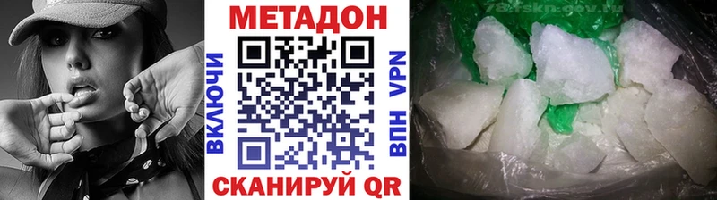 Метадон кристалл  blacksprut зеркало  Вольск 