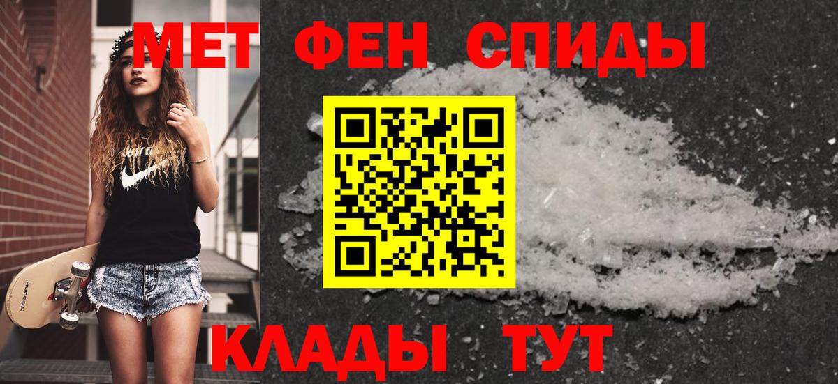 МЕТАМФЕТАМИН винт  Вход с VPN  МЕТАМФЕТАМИН винт  Вольск 