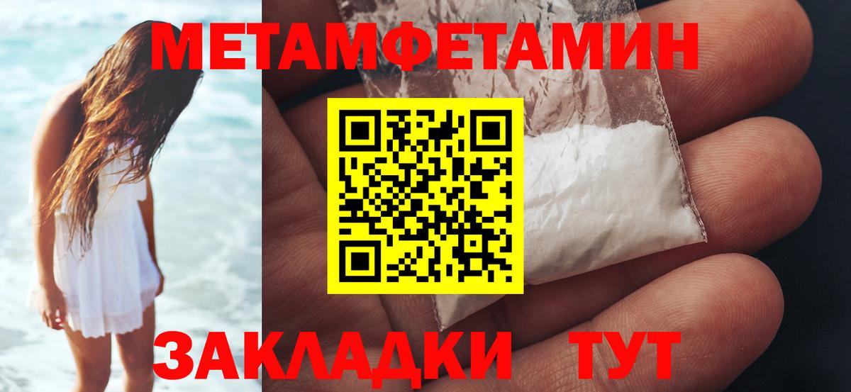 Метамфетамин винт Вольск