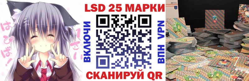 Марки 25I-NBOMe 1,8мг Вольск