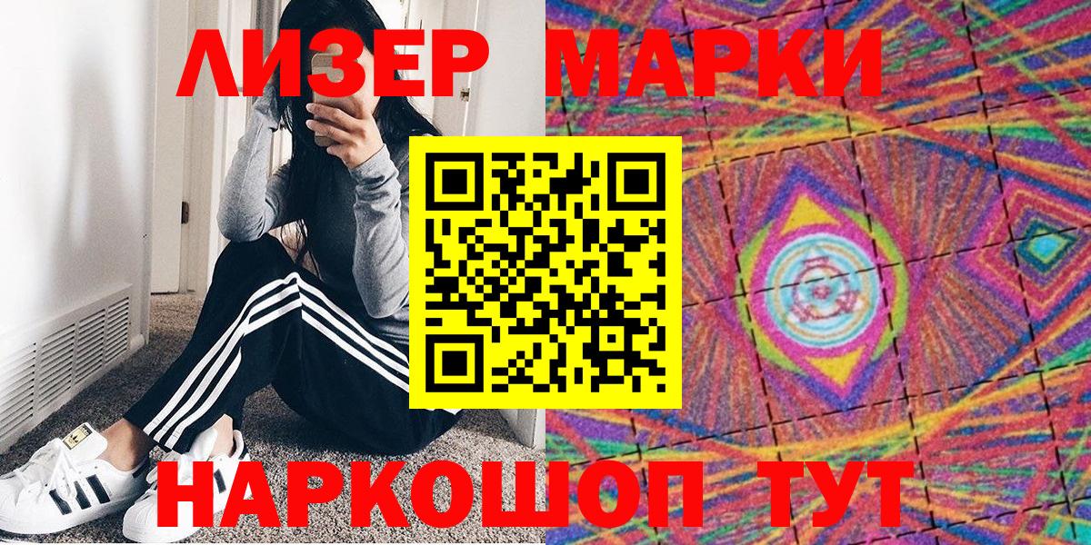 Марки NBOMe 1,5мг  Вход с VPN  Вольск 