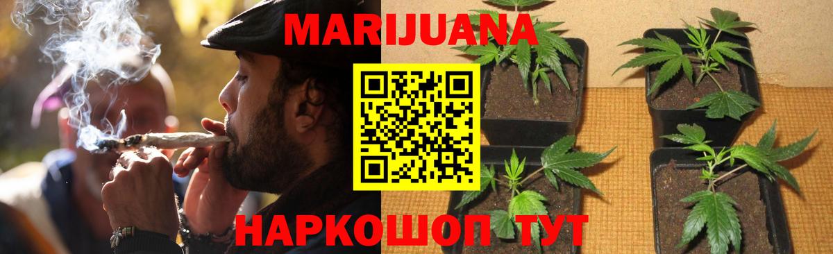 Шишки марихуана THC 21%  Конопля конопля  Шишки марихуана конопля  Вольск  Вход с VPN 